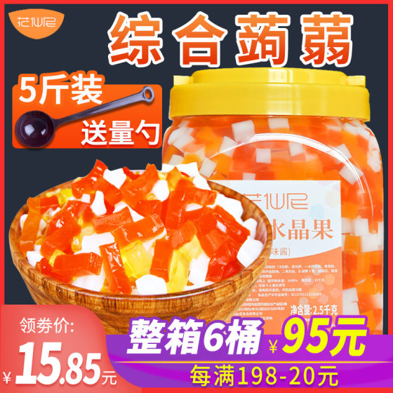 Flower fairy konjac jelly three-color crystal fruit 2.5kg milk tea shop special raw material ice porridge color coconut fruit grain