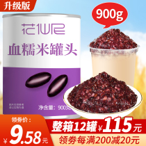Huaxianni blood glutinous rice can 900g ready-to-eat milk tea shop special purple rice can black rice blood glutinous rice can