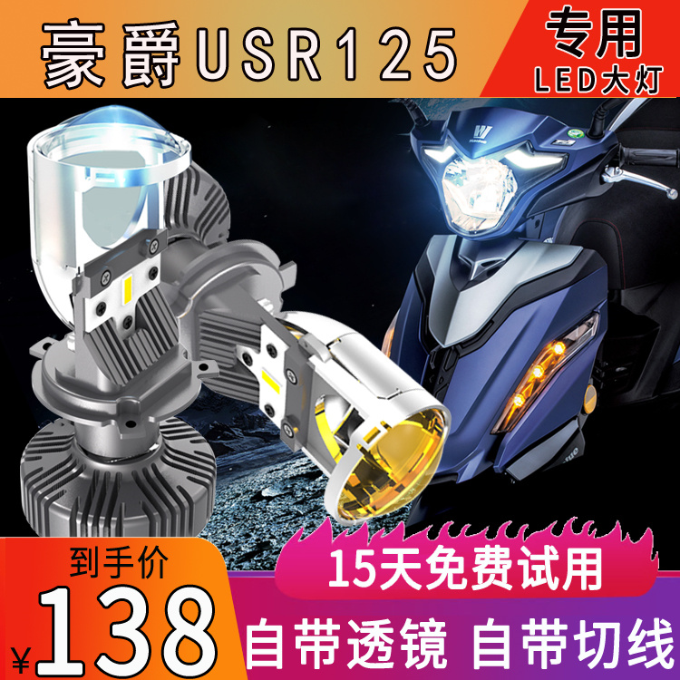 Suzuki USR 125 motorcycle LED headlight with lens H4 near one pedal ultra bright modification