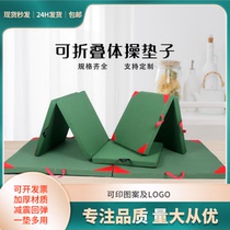 Gymnastics mat somersault sponge mat kindergarten sit-ups sports martial arts outdoor training mat childrens skills mat