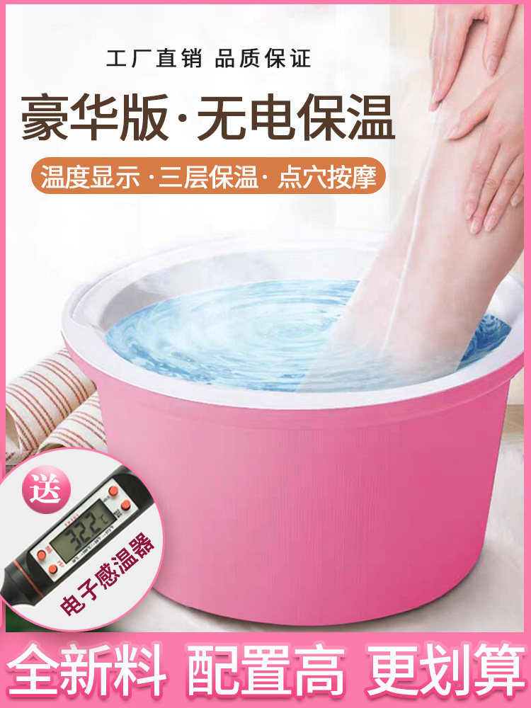 Foot bath tub Plastic foot bath tub thickened insulation unplugged foot bath tub constant temperature over the calf household foot therapy shop artifact