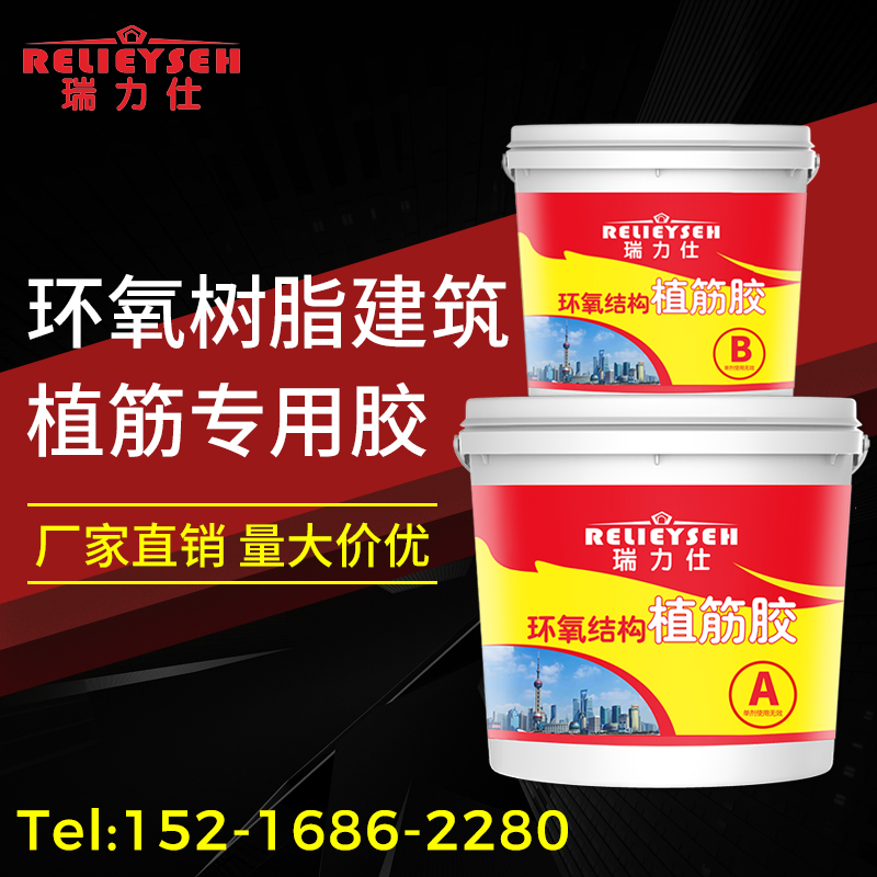 Ruiliz A - grade Epoxy Rubber Bucket Reinforcement Bucket Fitting Anchor Gum 15Kg