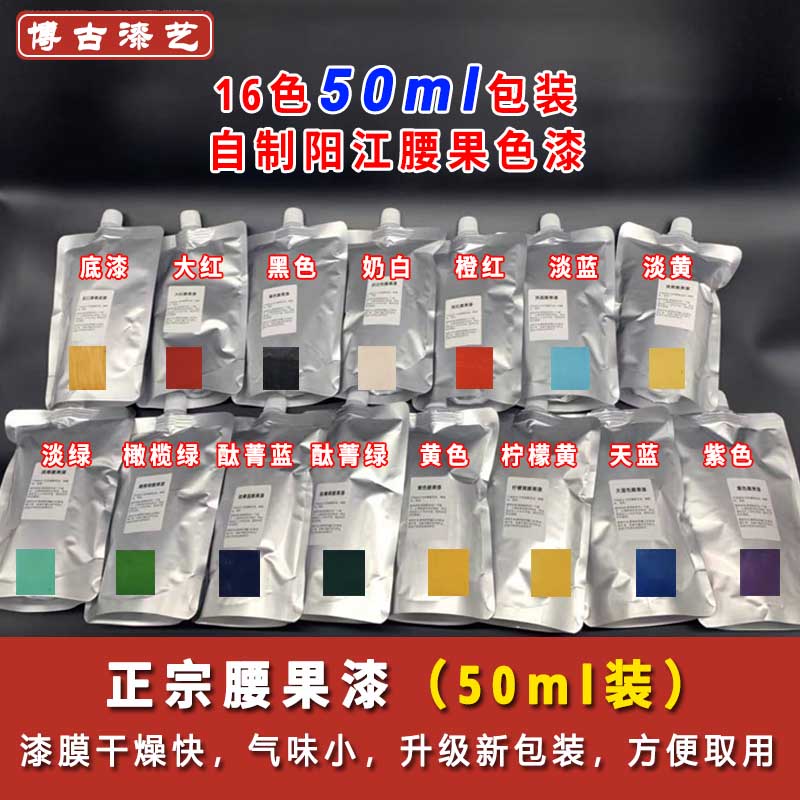 Painting material paint synthesis of large paint Yangjiang cashew paint black paint transparent surface paint 50ml full 60