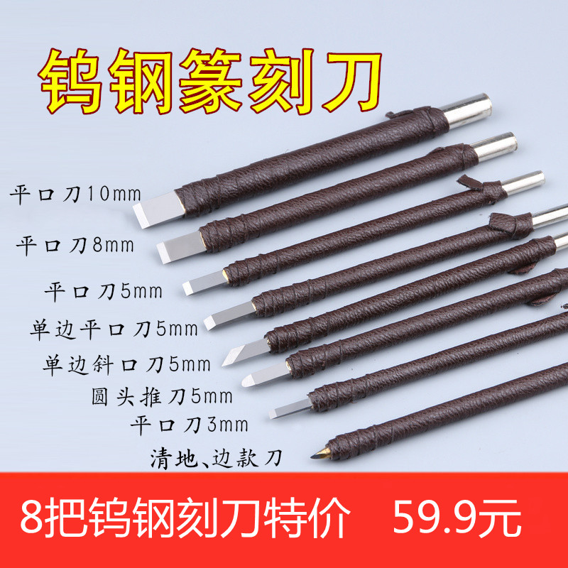 Tungsten steel stainless high-quality hard carving knife paint painting wood plank flat angle bevel conical engraving carved wood