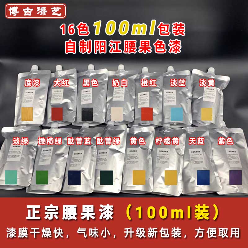 Painting painting synthesis of large paint Yangjiang cashew paint transparent surface paint 100ml full 60 yuan