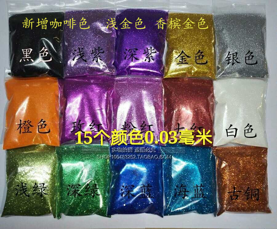 Glitter powder new nitro thinner wash paint water paint painting mosaic 250g glitter powder delicate and shiny