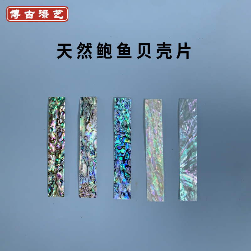 Bogu lacquer art lacquer painting lacquered ware inlaid material natural abalone shell sheet large lacquer waist fruit lacquered gold and special-Taobao