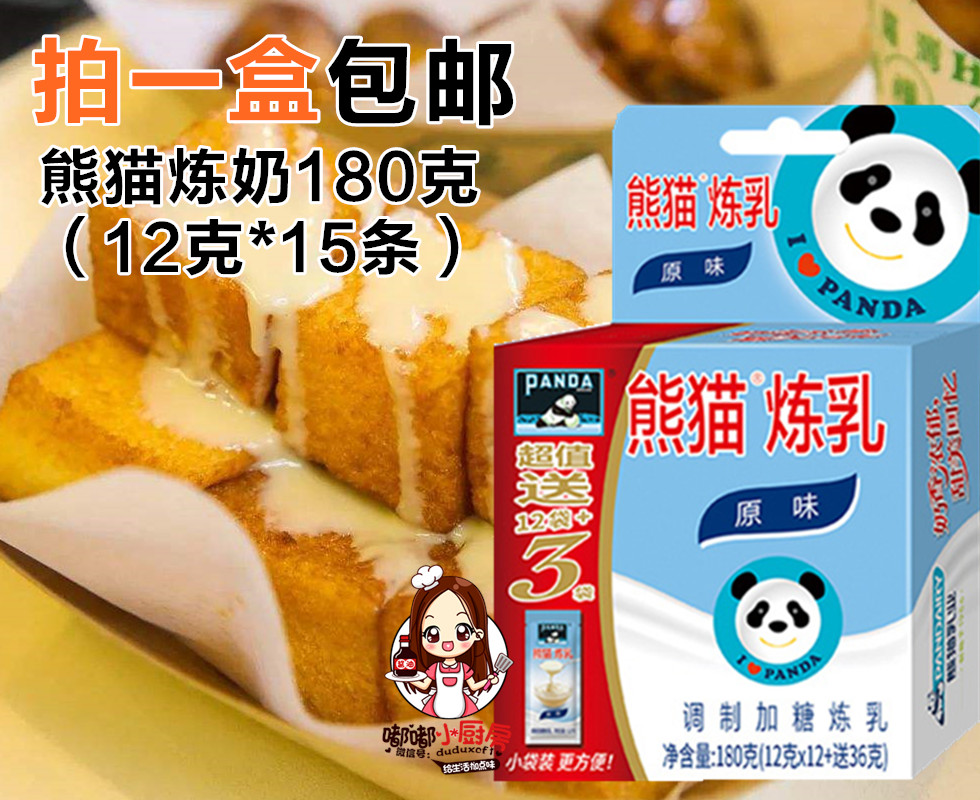 Panda Sweet Condensed Milk 180 gr (15 bags * 12g packets) Egg Tart Steamed Buns Cake Coffee Rice Burnt Toast Milk Tea