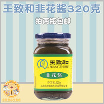 King and leeks Flower Sauce 320g Barbecue Hot Pot dip in cold mix Sauce Boiling Mutton Leek Flower Sauce 2 bottles