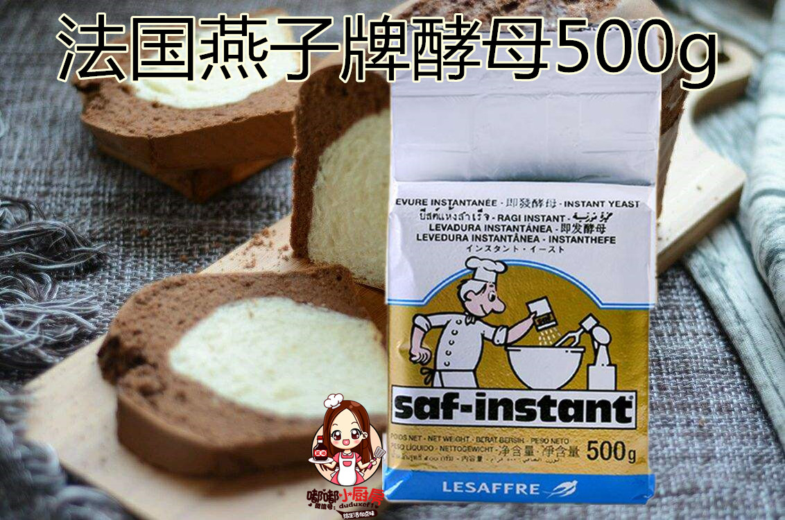 Ñà×ӸɽÍĸ500g·¨¹úÑàÅÆ½ðÑà·¢½Í·Û¼´·¢Ä͸ßÌǵÍÌÇ15gÃæ°ü¸ÄÁ¼¼Á