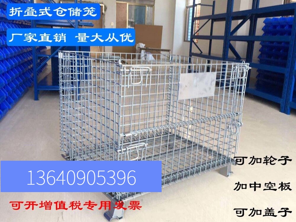 Storage cage folding iron frame iron cage stacking cage logistics trolley storage turnover box