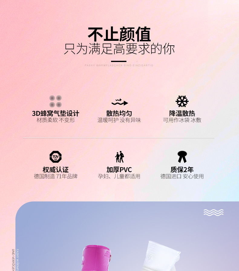 德国 fashy 蜂窝气垫式热水袋 可靠腰可坐垫功能强大 图3
