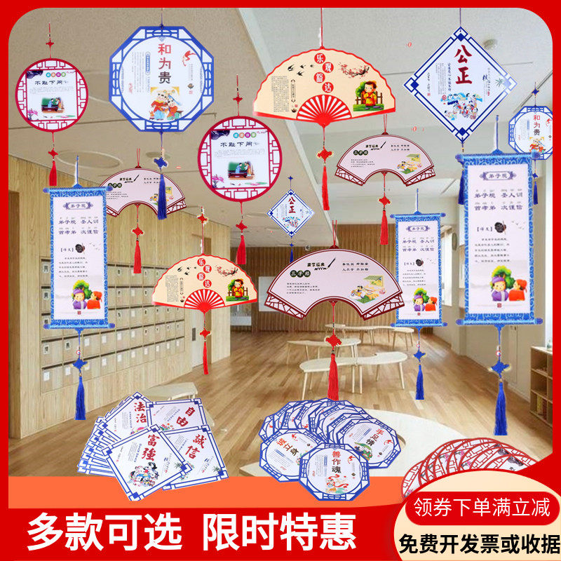 Kindergarten Chinese style double-sided Sinology creative air charm Classroom corridor environment decoration materials hanging decoration