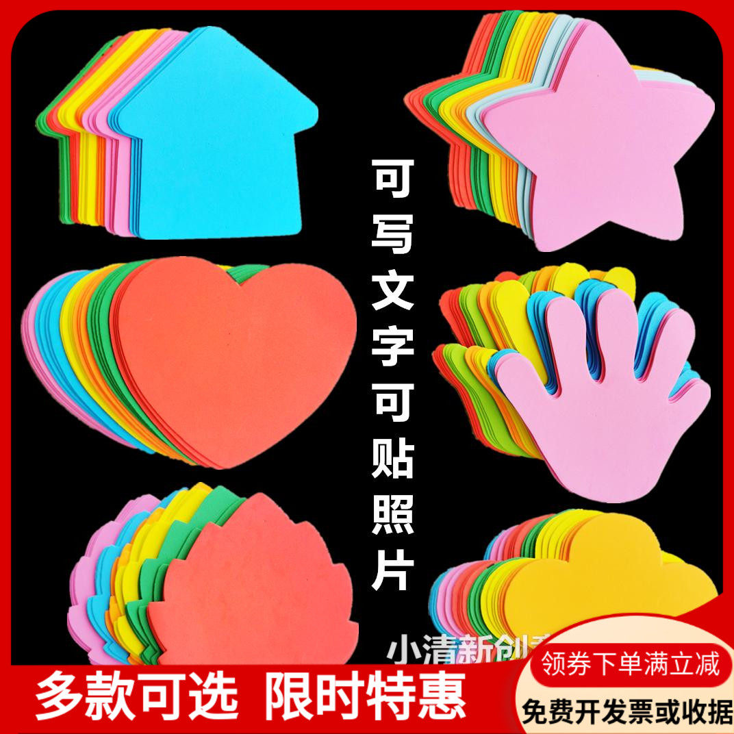 Kindergarten Elementary School Class Culture Classroom Placement Foam Color Sponge Paper Photo Photo Wall Paste Decorative material