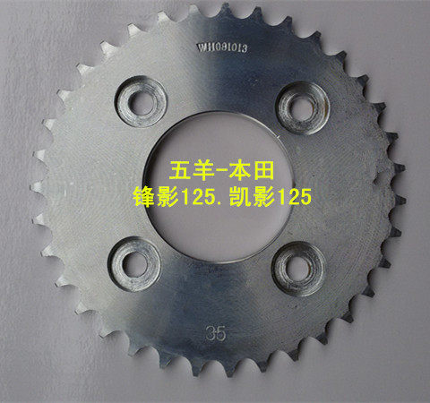 Five copies adapt to the new Summit WH125-S -6 set Cai Shadow 125-13 three heads of the size chain chain chain