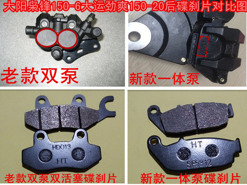 Dayang original car adapts to the front disc painstaking DY150-6 Lord Frontal brake sheet DY150-20 Great transport Awesome Rear Disc Brakes