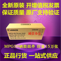 Original Canon NPG59 toner cartridge 2202 2002 2206 2204 2004 L D DN drum stand