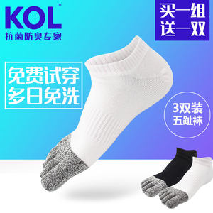 Kol Nano Silver Ion Deodorant Pure Cotton Socks Men's Antibacterial Sports Socks Five-Toe Socks Boat Socks Sweat-Absorbent Breathable and Dry