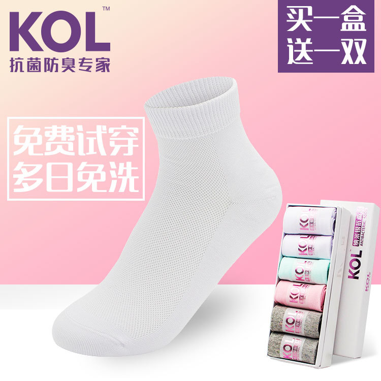 Kol Nano Silver Ion Deodorant Pure Cotton Socks for Men and Women, Antibacterial and Sweat-Absorbent Short Socks, Sports Socks, Spring and Summer Solid Color Thin Style