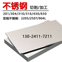 2507 duplex stainless steel plate 304s material 316L round bar 430 thick plate SUS630 square steel 4cr13h iron plate