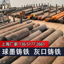 QT500 ductile iron bar FCD450 gray cast iron plate HT250 pig iron bar HT200 grinding type steel