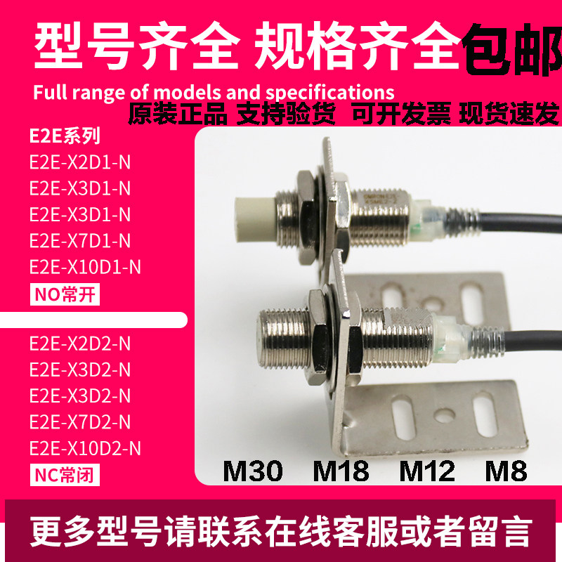 OMRON proximity switch E2E-X5ME1 X2D1-N X1R5E1-Z X10ME1 X14MD1 sensor - Taobao