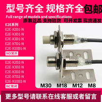 Omron approaches switch E2E-X5ME1 X2D1-N X1R5E1-Z X10ME1 X14MD1 sensor