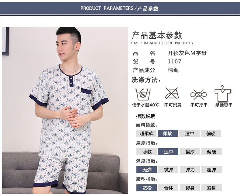 Mùa hè thanh niên nam ngắn tay quần short cotton lụa đồ ngủ vòng cổ áo thun năm quần XL phù hợp với dịch vụ nhà pijama nam