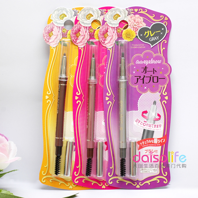DAISO Japan's big creation automatic rotation contraction gray eyebrow pencil easy to draw natural eyebrow line three colors