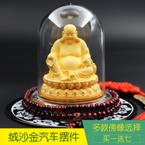 Velvet sand gold Maitreya Buddha interior jewelry ornaments Buddha statues to ensure safe car ornaments car interior jewelry ornaments