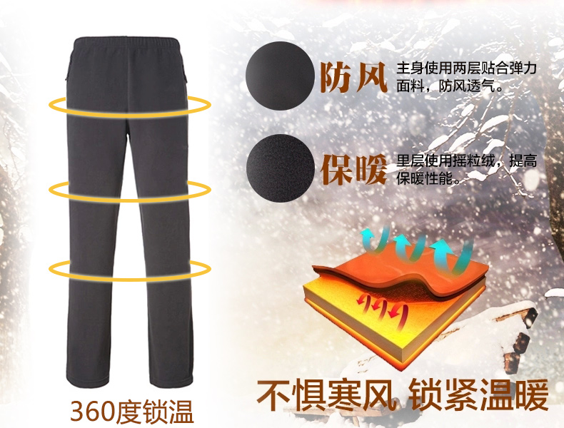 Эти брюки заряда обладают сильными летучими свойствами и эффективно делают владельца комфортным и сухим.