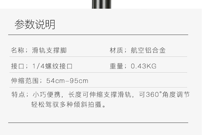 Thời đại nhẹ trượt đường ray hỗ trợ thanh chụp ảnh camera theo dõi máy ảnh DSLR hỗ trợ ổn định khung phụ kiện chân máy - Phụ kiện máy ảnh DSLR / đơn