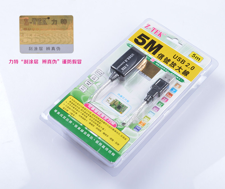 Câble extension USB - Ref 442076 Image 17