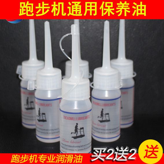  Huikang Yijian Competitive walking Youth Huixiang Treadmill lubricating oil Silicone oil Running oil General purpose oil