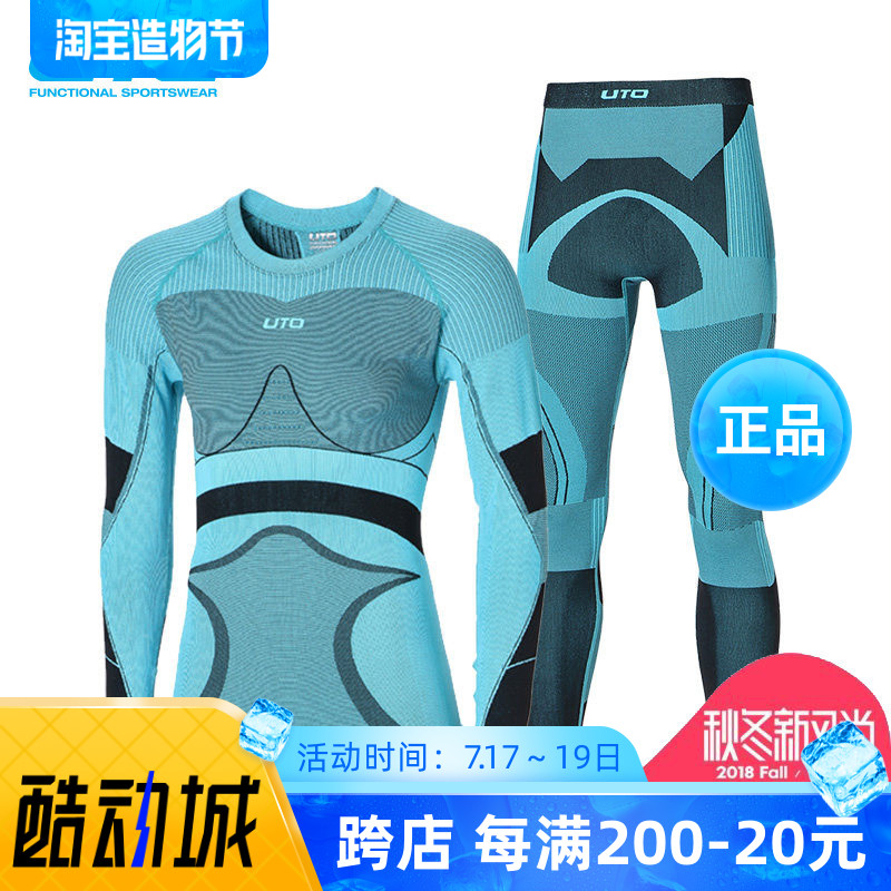 YOTU UTO cross-country running equipment ski underwear men and women perspiration quick-drying warm mountaineering suit outdoor compression