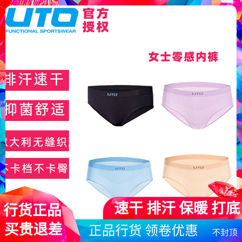 Uto Yo-yo Lady Pants New Light Thin Perspiration Antibacterial Female Speed Dry Breathable Sports Nude Shorts Running