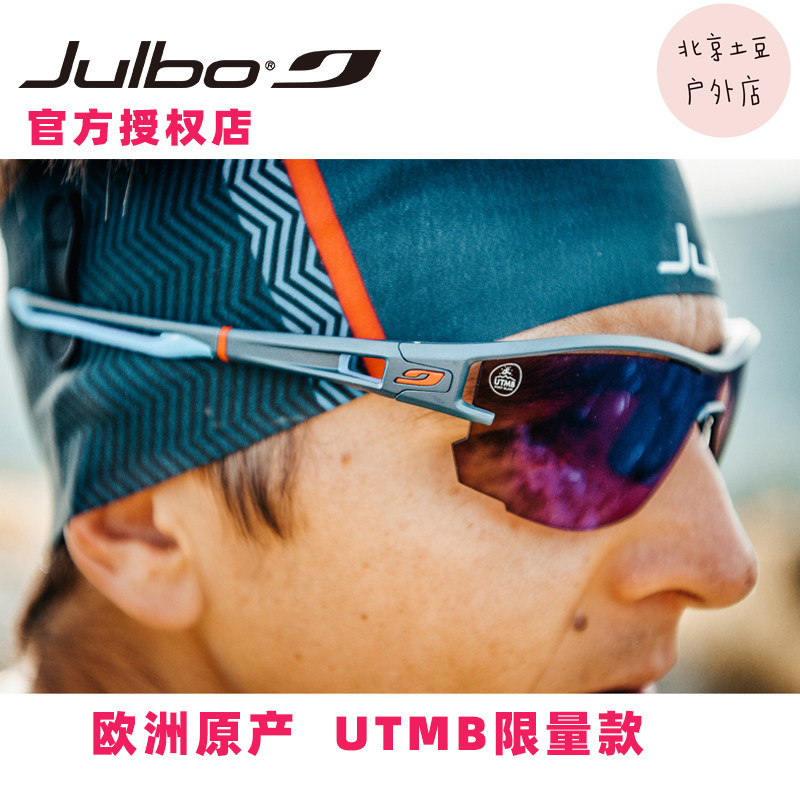 Julbo France Outdoor Riding Myopia Cross Country j531 Polarized Sunglasses Windproof Running Discolored Glasses j483