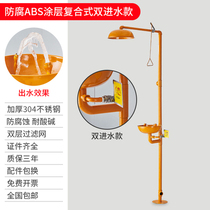 304 stainless steel composite emergency spray eye washer Foot vertical shower shower factory inspection eye washer device