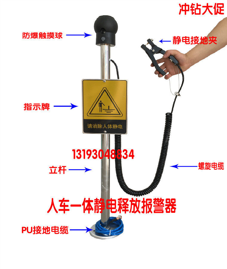 Intrinsically safe explosion-proof human body electrostatic discharge device Touch type elimination ball elimination device Man-vehicle integrated fixed type