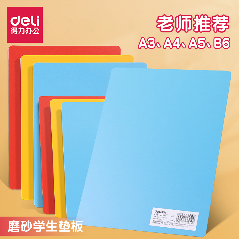 Deli Copy Board Student Homework Office Financial Writing Pad Hard Plastic Large Writing Board Wholesale
