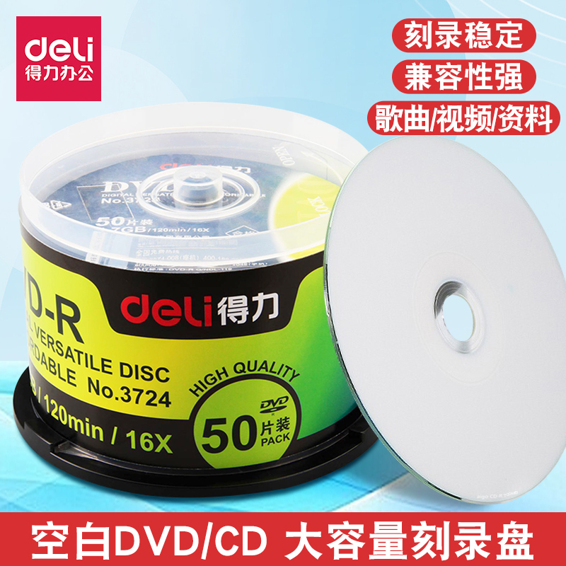 Deli Cd Recording Disc for Recording Bids, Videos, Photos, Images, and Data, Large Capacity Dvd-R Blank Disc