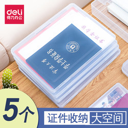 Deli Transparent File Box a4 File Plastic PP File Box Test Paper Household Account Ben Graduation Certificate Storage Data Box