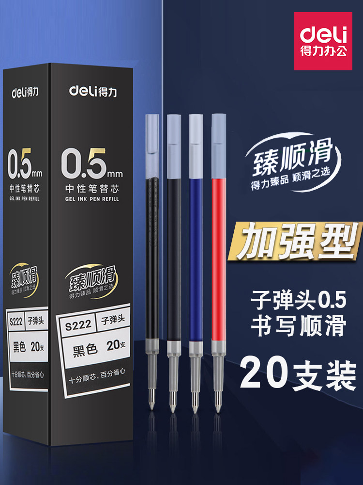 Deli Retractable Gel Pen Refill Bullet Tip Business Signature 0.5 Ultra-Smooth Red Blue Black Ink Press Pen Refill