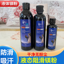 Liquid Magnesium Anti-Slip Powder Large Capacity Magnesium Powder Sports Gymnastics Single Bar Fitness Badminton Steel Pipe Dance Rock Stop Slip Powder