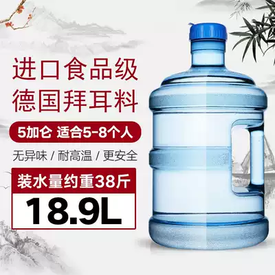 18-liter barrel water dispenser household portable pure water bucket PC thickened mineral bucket threaded lid empty bucket