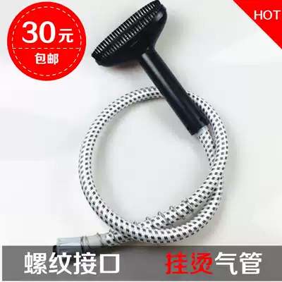 Threaded mouth hanging ironing machine air pipe household new fly heart steam hanging hot soft pipe iron nozzle accessories