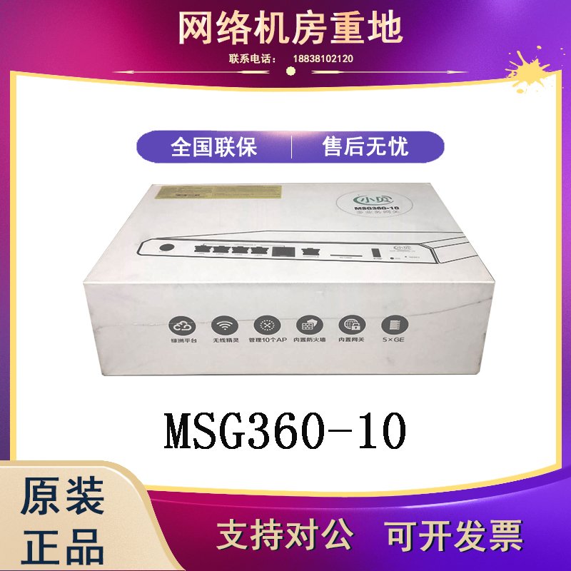 MSG360-10 PWR H3C Hua San Xiaobei series wireless AC controller New MSG360-10S