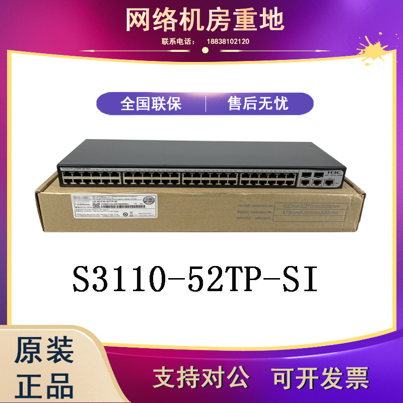S3110-52TP-SI H3C Huazzo 48 port 100 trillion electric 2 one thousand trillion optical ports access switch spot