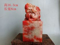 Antiques collected in the countryside a well-carved chicken-blood stone animal seal from the Qing Dynasty
