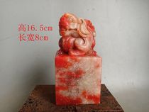Antiques collected in the countryside a well-carved chicken-blood stone animal seal from the Qing Dynasty